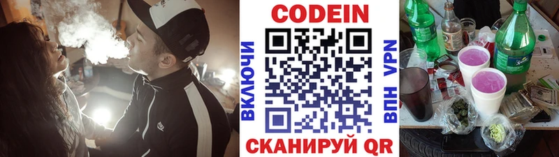Кодеиновый сироп Lean напиток Lean (лин) Покачи