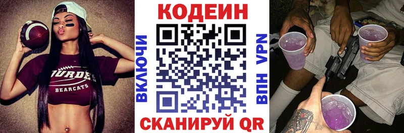 Кодеин напиток Lean (лин)  мориарти формула  Покачи 