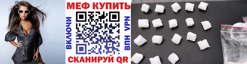 Меф мяу мяу мука Покачи